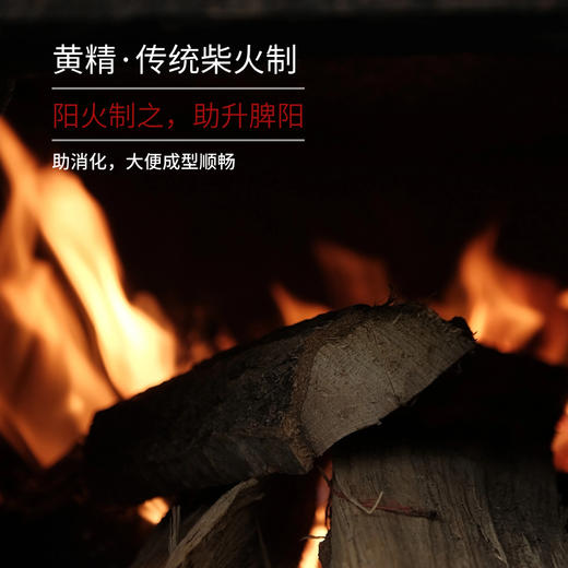 柴火制九蒸九晒黄精，安五脏，养脾阴，生脾阳，助脾胃运化，助排便顺畅成型，清体毒 商品图3