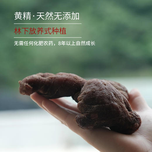 柴火制九蒸九晒黄精，安五脏，养脾阴，生脾阳，助脾胃运化，助排便顺畅成型，清体毒 商品图1