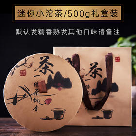 【礼品茶】吉顺号2016年普洱小沱茶 禅茶一味 6种口味可选 礼盒装500克