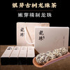【礼品茶】吉顺号普洱茶银芽白毫龙珠普洱生茶24颗礼盒装200克/盒 商品缩略图0