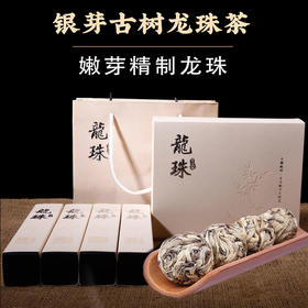 【礼品茶】吉顺号普洱茶银芽白毫龙珠普洱生茶24颗礼盒装200克/盒