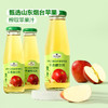 聚便利 X 山姆 Member's Mark 苹果醋饮料 260ml*1瓶 商品缩略图3