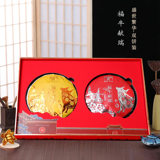 【礼品茶】吉顺号生肖纪念茶 福牛献瑞盛世双饼礼盒357g*2饼 商品图7