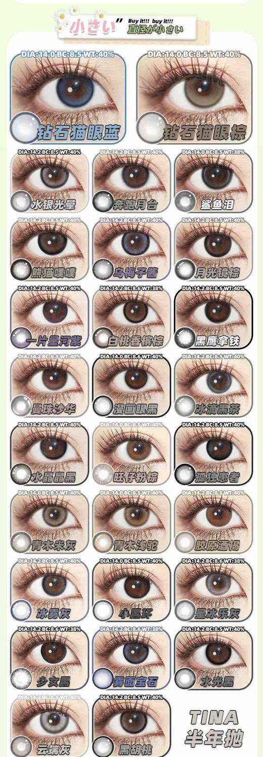 Tinacon十一国庆半年抛活动打造你的专属美貌！含NVP高保湿因子；活动 78/2副 98/3副 送伴侣盒 商品图2