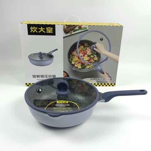 炊大皇32CM锁鲜微压炒锅 商品图0