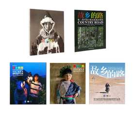 5本特惠装《（第一届到五届）故乡的路中国少数民族摄影师奖作品集》那日松主编