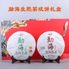 【礼品茶】吉顺号普洱茶礼盒装714g勐海生茶+熟茶双饼礼盒357克*2饼 商品缩略图0