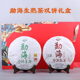 【礼品茶】吉顺号普洱茶礼盒装714g勐海生茶+熟茶双饼礼盒357克*2饼