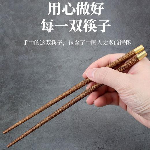鸡翅木筷子家用红檀木无漆无蜡抗菌防霉木质实木家庭装防滑快子 商品图2