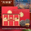 【礼品茶】中秋贡饼普洱生茶礼品茶困鹿山古树生茶饼88克*6饼礼盒包装 商品缩略图0