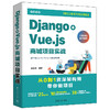 Django+Vue.js商城项目实战 商品缩略图0