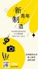 会员服务1003国庆创作季上午 商品缩略图0