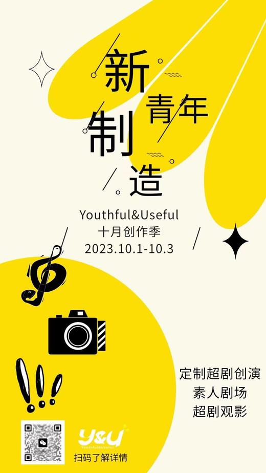 会员服务1003国庆创作季上午 商品图0