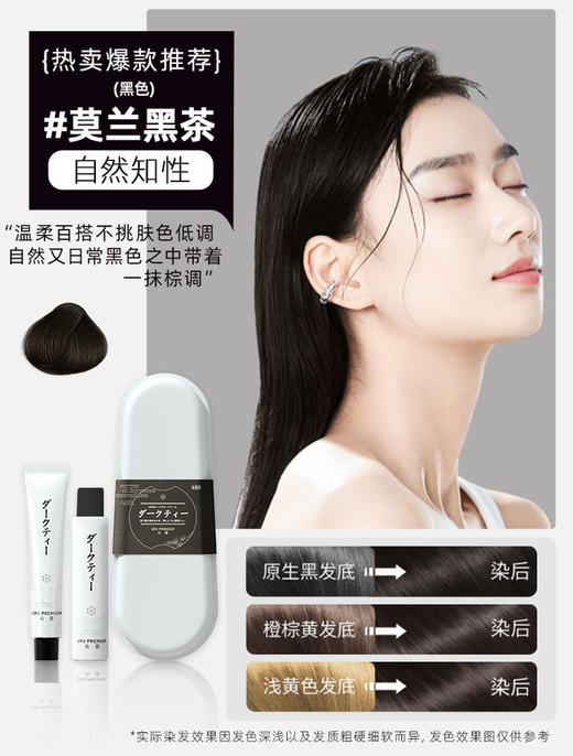 【清仓好价】汉琪乌露染发膏100ml*2 商品图5
