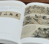 南京博物院珍藏大系：《清代娄东虞山绘画》，精装，8开巨册，南京博物院编，江苏凤凰美术出版社2013年版，定价1680，售价628元。品相9成左右。介意者慎订。 商品缩略图14