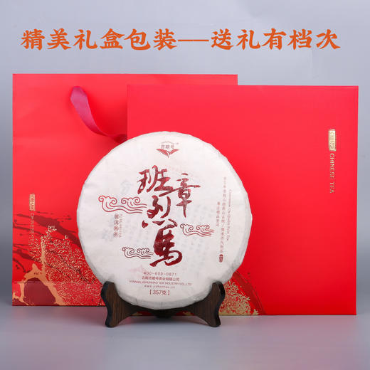 吉顺号 2012年《班章烈马》班章古树普洱茶熟茶357g 商品图6