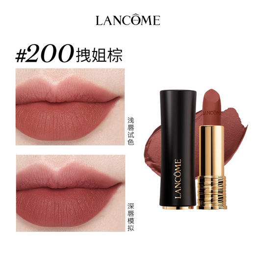 兰蔻全新菁纯丝绒雾面唇膏 200# 3.4g 商品图3