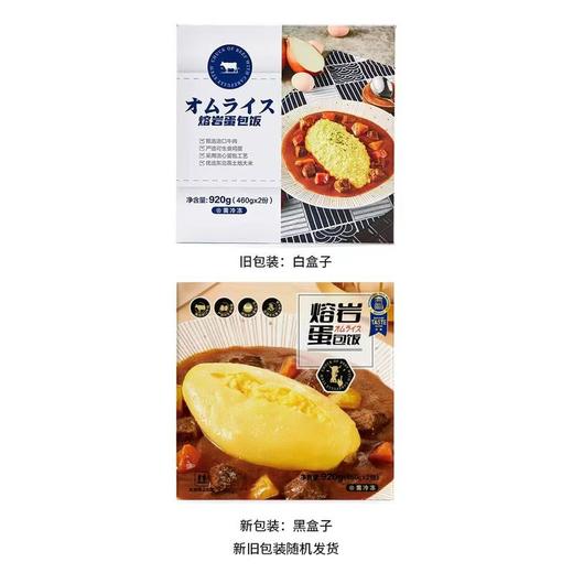 MM 山姆 熔岩蛋包饭 920g（460g*2） 商品图2