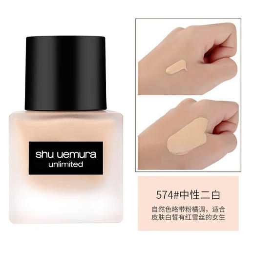 植村秀（Shu-uemura）小方瓶羽纱持妆粉底液574# 35ml  持色不暗沉 遮瑕轻薄控油自然服帖 商品图5