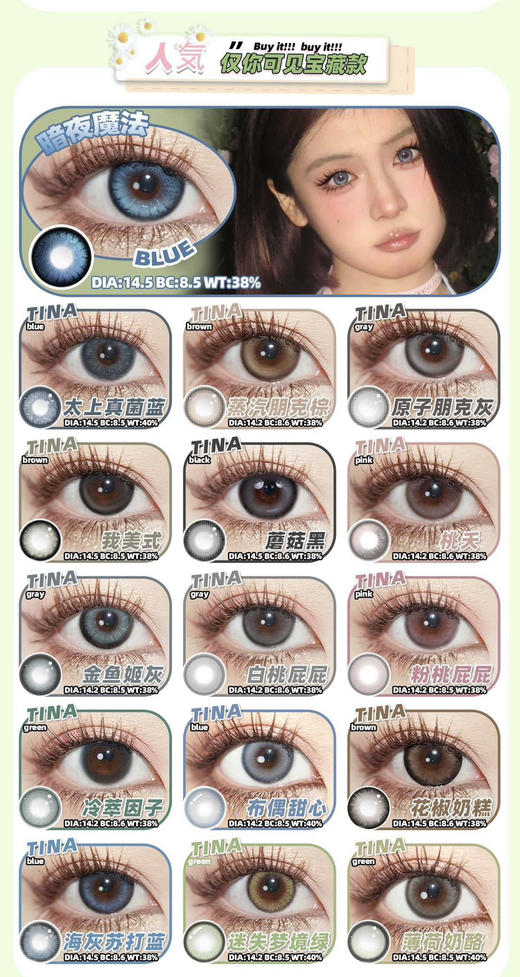 Tinacon十一国庆半年抛活动打造你的专属美貌！含NVP高保湿因子；活动 78/2副 98/3副 送伴侣盒 商品图1