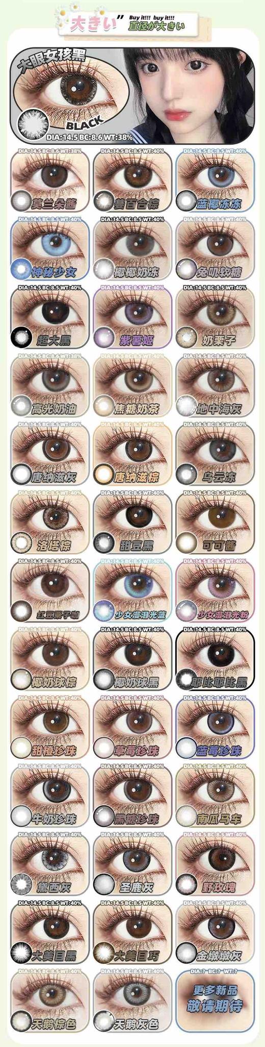 Tinacon十一国庆半年抛活动打造你的专属美貌！含NVP高保湿因子；活动 78/2副 98/3副 送伴侣盒 商品图3