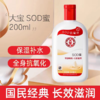 大宝SOD蜜200ml 商品缩略图2