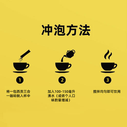 越南进口西贡三合一醇香特浓I 经典原味速溶咖啡200g 商品图2