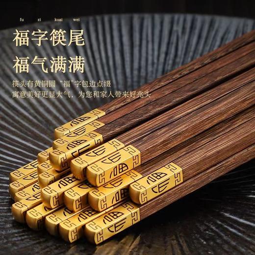 福筷来临木筷无漆无蜡鸡翅木筷子家用餐具实木筷子量贩套装可油炸 商品图0