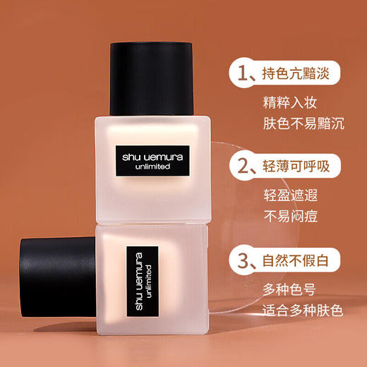 植村秀（Shu-uemura）小方瓶羽纱持妆粉底液574# 35ml  持色不暗沉 遮瑕轻薄控油自然服帖 商品图3