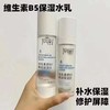 绽妍维生素b5精华乳50g 商品缩略图4
