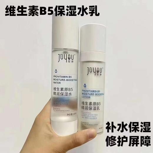 绽妍维生素b5精华乳50g 商品图4