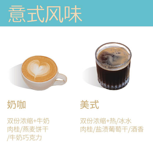 马中赤兔 肉桂风味调性意式200g【任选2件8折】 商品图1