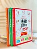 法律启蒙心理自助安全自救图书 适合6-15岁 商品缩略图1