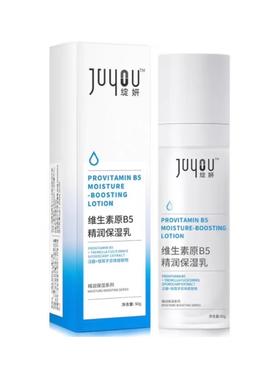 绽妍维生素b5精华乳50g