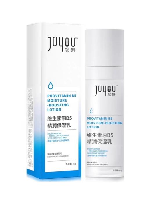 绽妍维生素b5精华乳50g 商品图0