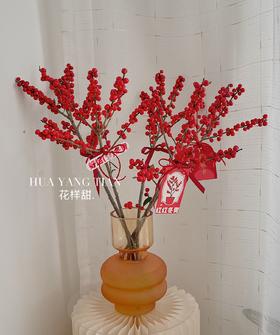 好运冬青 · 瓶花