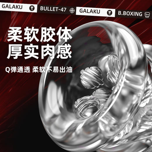 GALAKU 拳击套子弹套震动阴茎训练器 商品图1