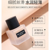 植村秀（Shu-uemura）小方瓶羽纱持妆粉底液574# 35ml  持色不暗沉 遮瑕轻薄控油自然服帖 商品缩略图2