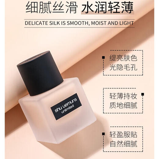植村秀（Shu-uemura）小方瓶羽纱持妆粉底液574# 35ml  持色不暗沉 遮瑕轻薄控油自然服帖 商品图2
