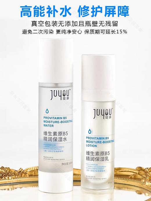 绽妍维生素b5精华乳50g 商品图1