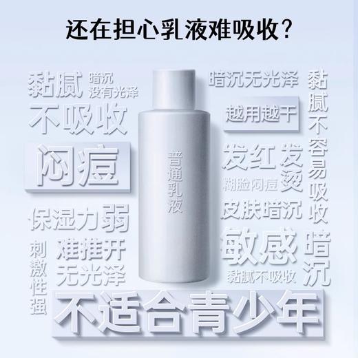 【60元会员福利】艾芭薇沁能保湿慕斯乳液100ml   慕斯乳液青少年青春期    商品图3