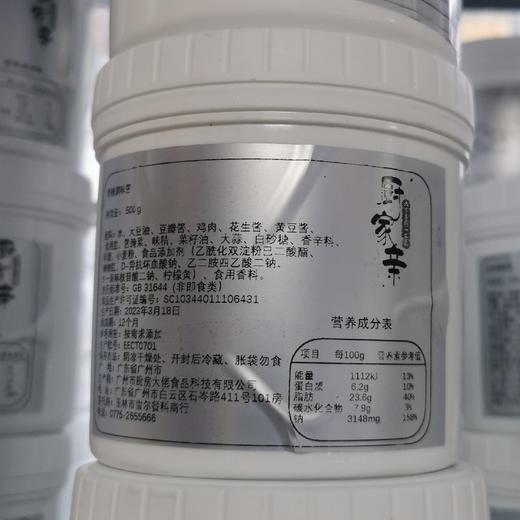 500克厨家亲甲鱼煲鸡香辣调味酱【4A-干11B】 商品图0