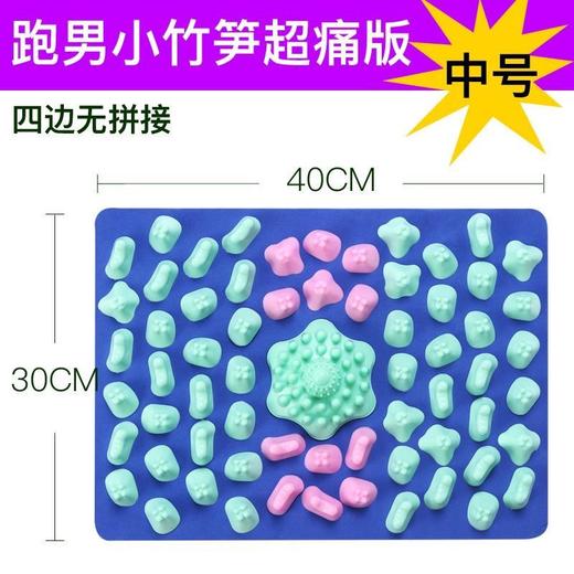 奔跑吧跑男疯狂小冬竹笋指压板超痛版家用穴位足脚底按摩垫趾团建 商品图1