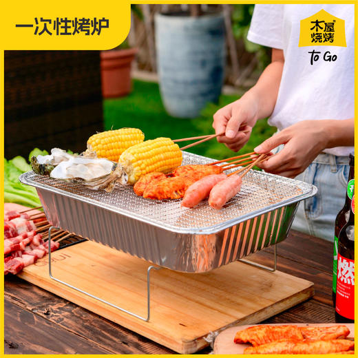 一次性烤炉中号1个（2-4人）简易便携户外烧烤用具含木炭  户外露营 商品图0