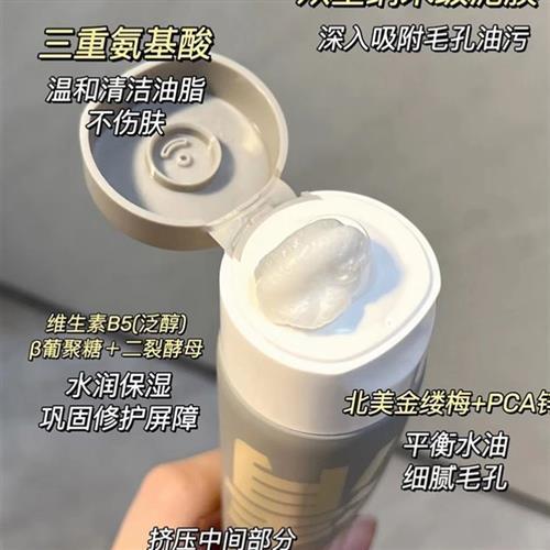 【12月】C咖氨基酸白泥/黑泥 轻透净肤双管洁面乳100ml 商品图5