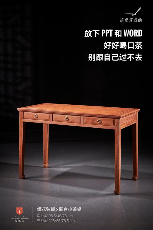 红桥红  家具严选  缅甸花梨(大果紫檀）  【118 马蹄腿三抽屉 小书桌】 商品图1