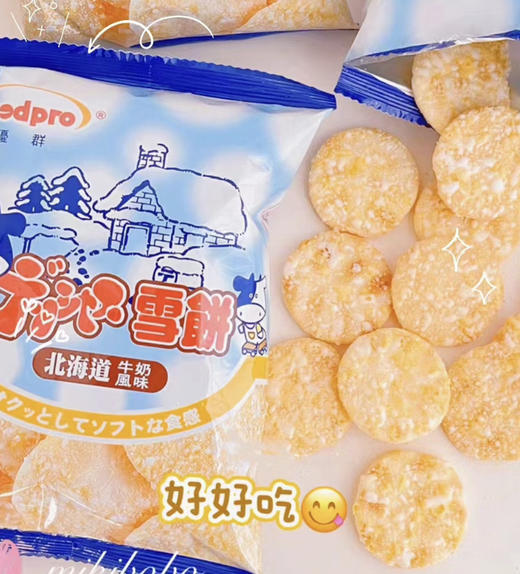 北海道米饼 商品图2