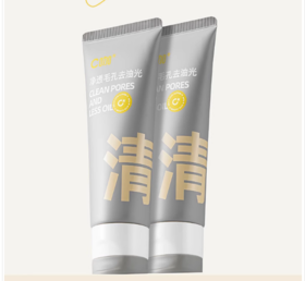 C咖氨基酸白泥/黑泥 轻透净肤双管洁面乳100ml