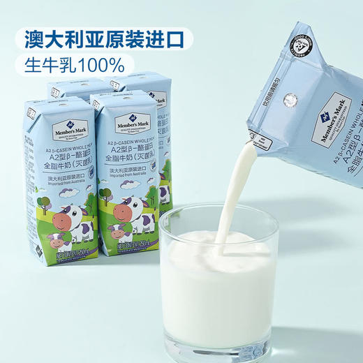 聚便利 X 山姆 Member's Mark A2型β-酪蛋白全脂牛奶（灭菌乳）250ml 商品图2