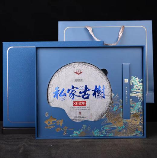 【礼品茶】吉顺号 云南普洱茶生茶饼茶800年私家古树357g 茶饼七子饼茶叶 商品图0